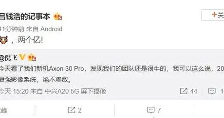 中兴最新爆料新闻视频播放,揭秘视频背后的关键信息与影响  第1张